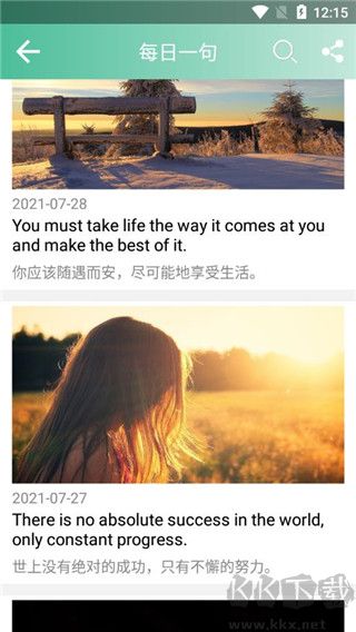 考研英語(yǔ)單詞app免VIP版