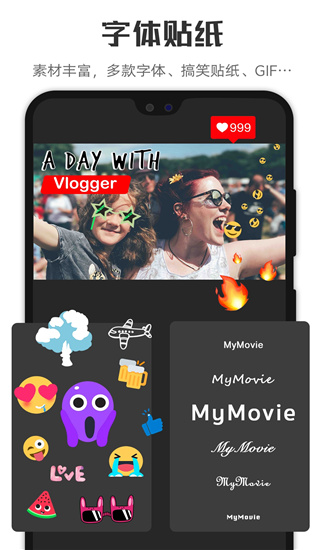 微剪輯(視頻剪輯工具)