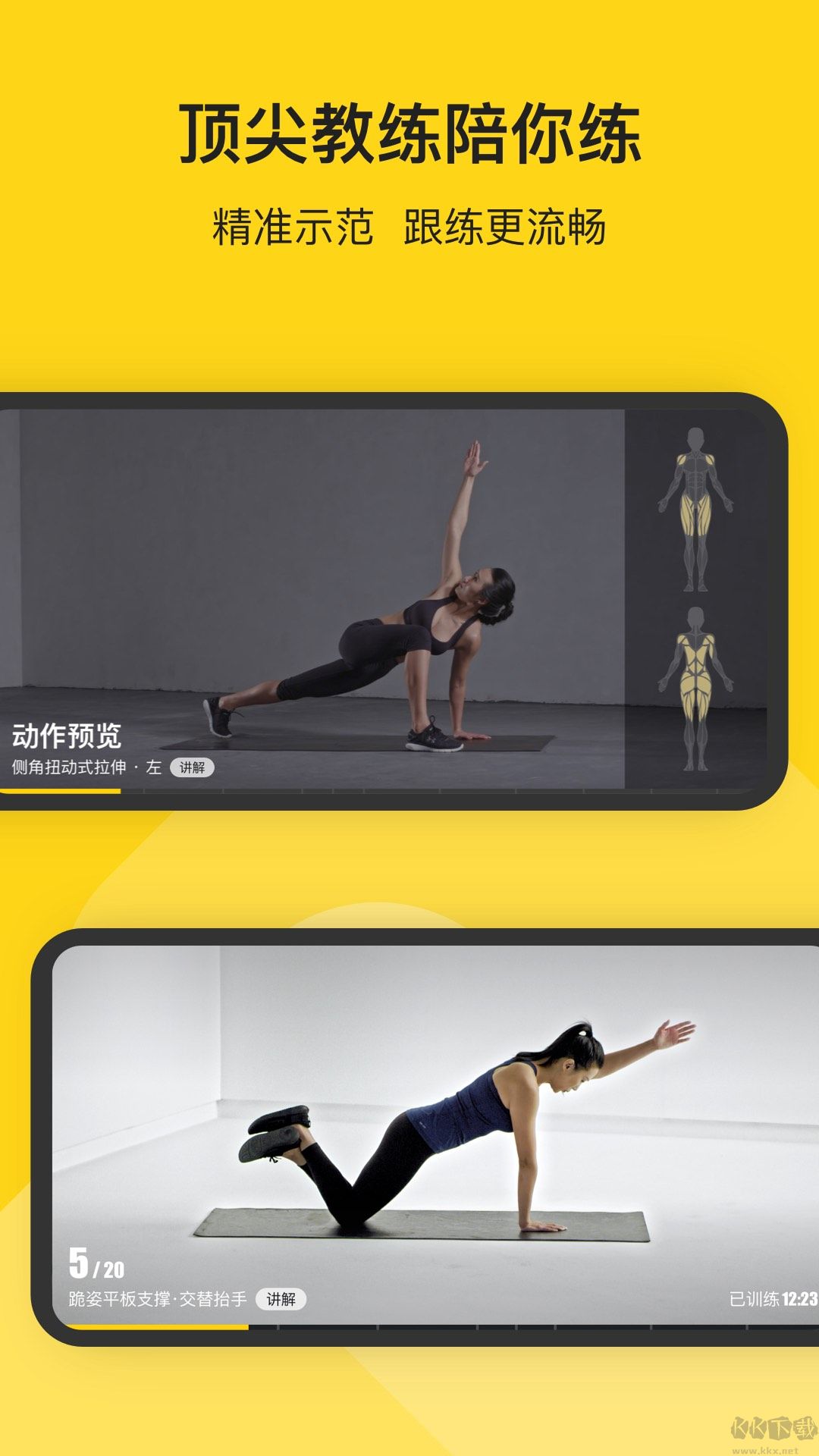 Fit健身app免會(huì)員版