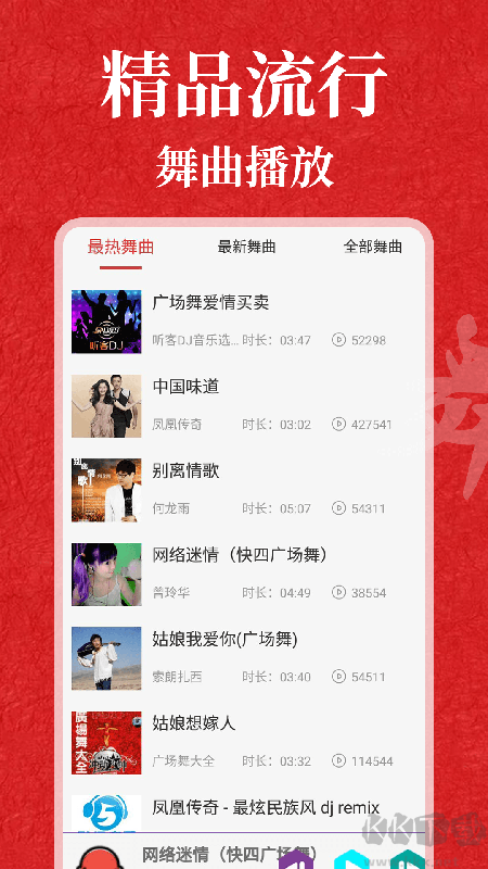 輕松學跳舞app官網(wǎng)版