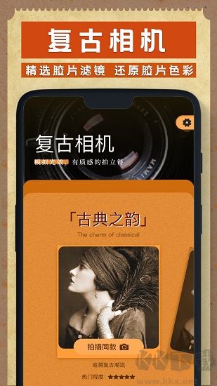 Dazz相機(jī)app最新版