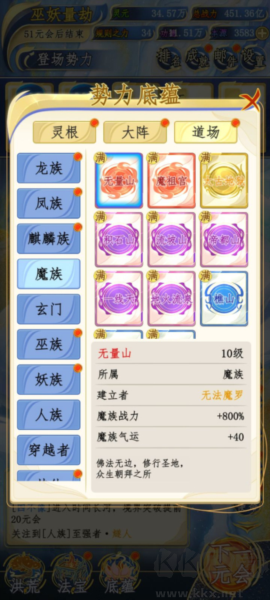 洪荒天道2主宰去廣告版