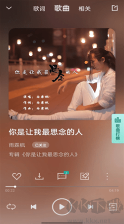 音久音樂(lè)安卓官網(wǎng)版