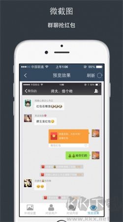 微截圖安卓免費版