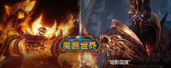 魔獸世界暗影國(guó)度客戶端
