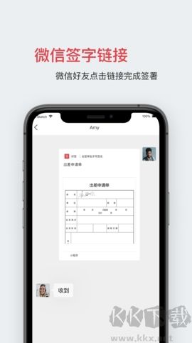 好簽助手免費(fèi)版