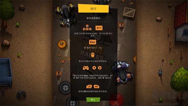 粗魯車手2D戰(zhàn)斗賽車端游