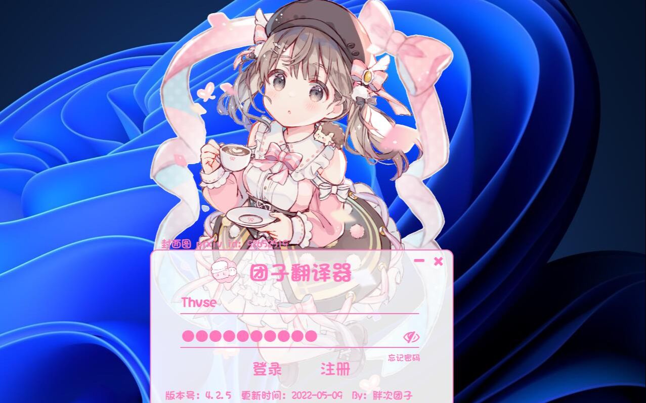 團子翻譯器全部版本集合-團子翻譯器熱門版本推薦-團子翻譯器各種版本大全