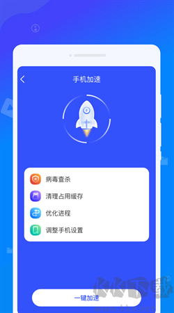 立凈清理安卓版