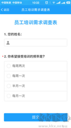 問卷星安卓最新版