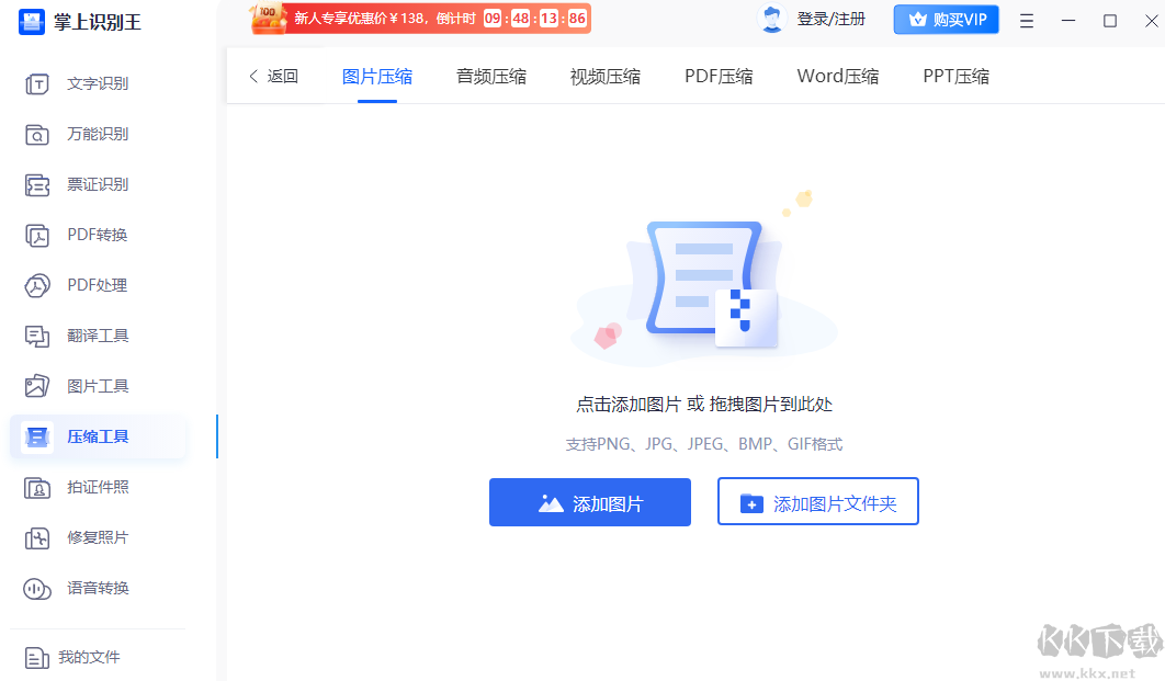 掌上識別王電腦版