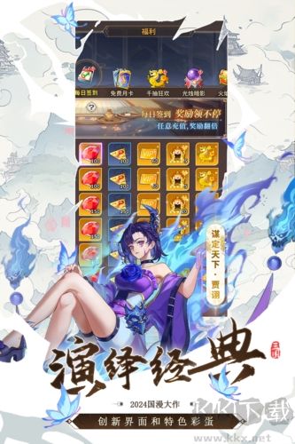 天下爭霸三國志官網(wǎng)正版