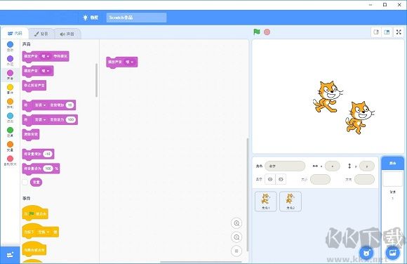 Scratch編程(少兒圖形化編程工具)