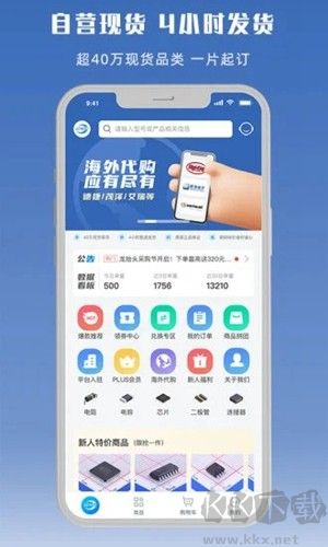 立創(chuàng)商城app安卓版