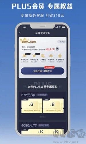 立創(chuàng)商城app安卓版