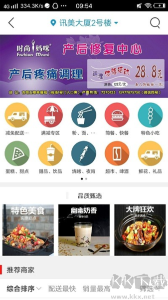 樂享丹城手機官方版