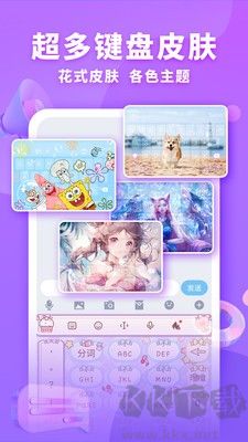 神奇鍵盤皮膚免費版