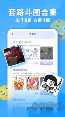 神奇鍵盤皮膚免費版