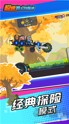 極速賽車(chē)向前沖無(wú)限金幣版