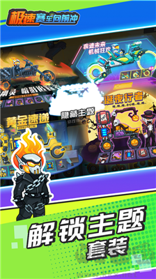 極速賽車(chē)向前沖無(wú)限金幣版