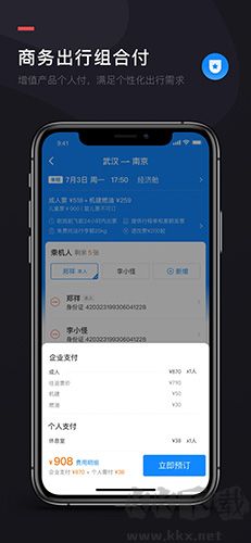 伙力商旅官網(wǎng)版