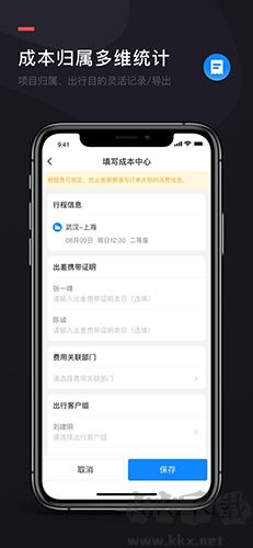 伙力商旅官網(wǎng)版