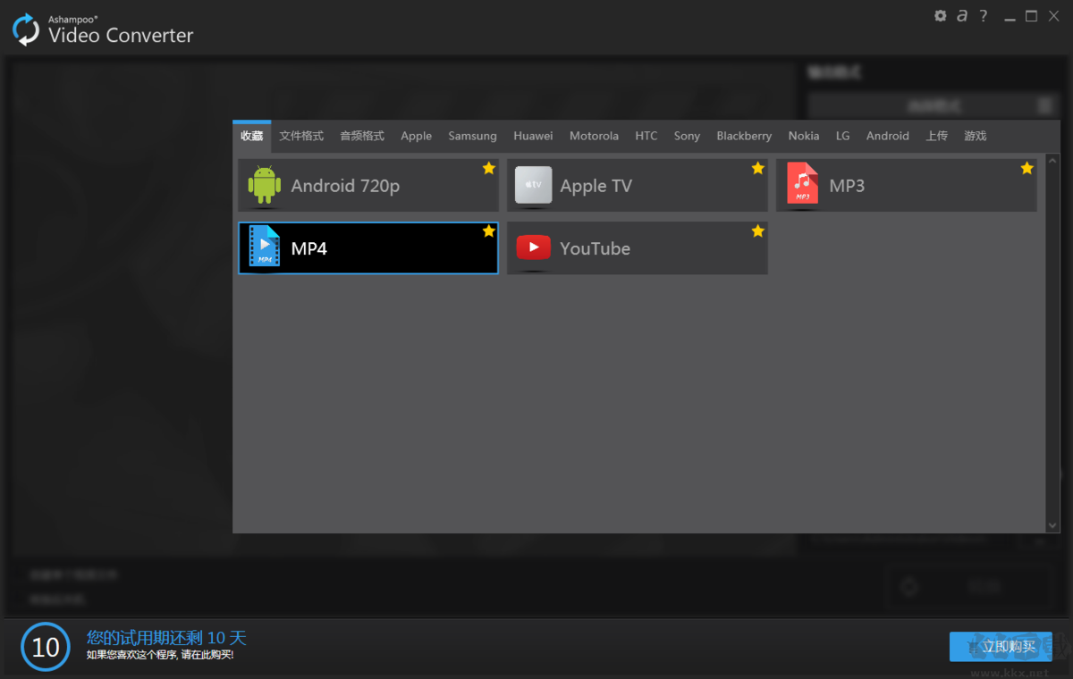 Ashampoo視頻轉(zhuǎn)換器