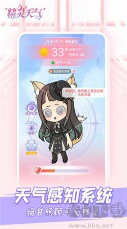 精靈天氣預(yù)報安卓官網(wǎng)版