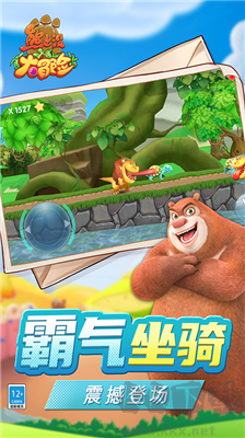 熊出沒大冒險內(nèi)購版