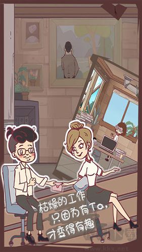 我和老板的那些事(內(nèi)附攻略)