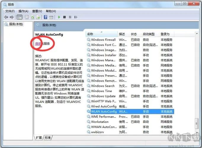 wirelessmon(無線信號測試軟件)