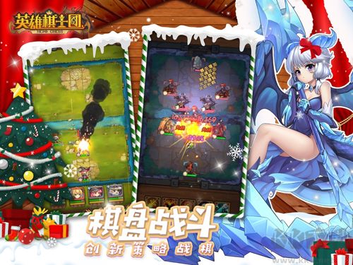 英雄棋士團無限內購版