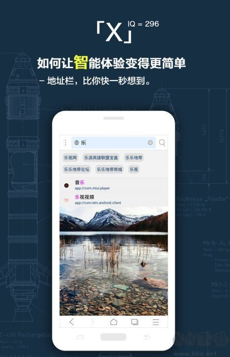 x瀏覽器手機版