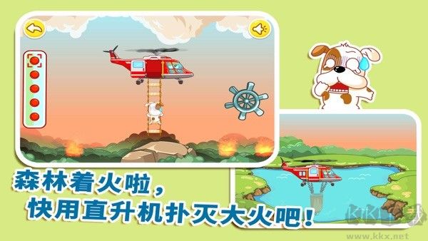 我是消防員寶寶巴士