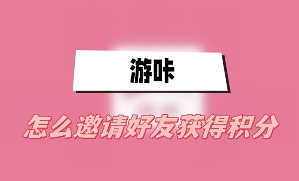 游咔軟件全部版本集合-游咔熱門版本推薦-游咔最新版/綠色版/無(wú)限時(shí)間版/專業(yè)版