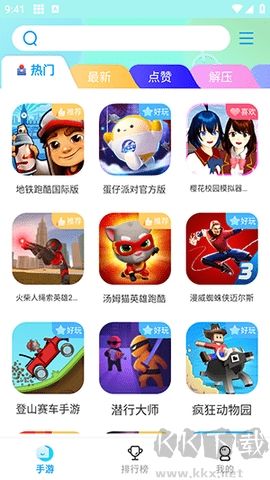 集趣游戲盒子安卓版