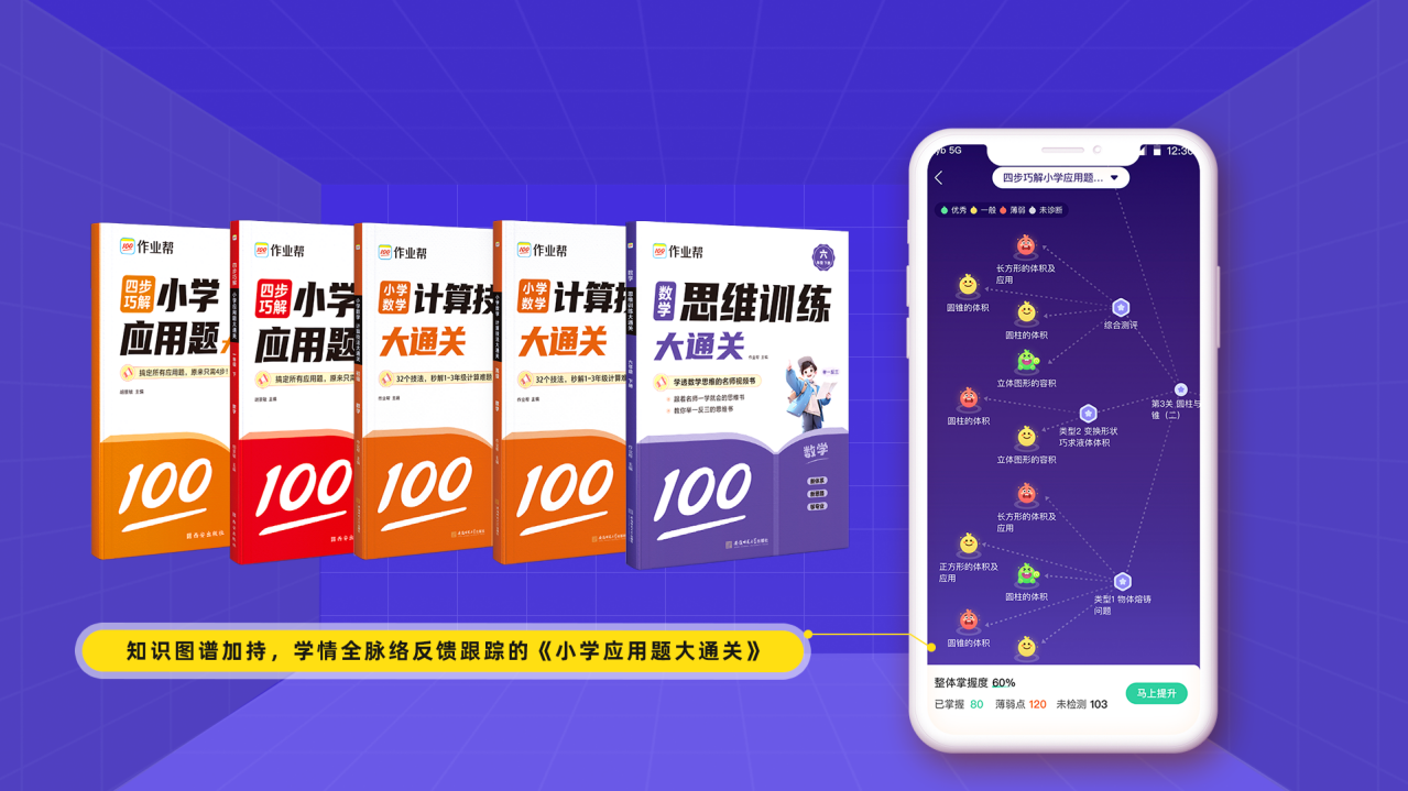 作業(yè)幫各種版本大全-作業(yè)幫版本熱門推薦-作業(yè)幫家長(zhǎng)版/完整版/最新版/免費(fèi)版