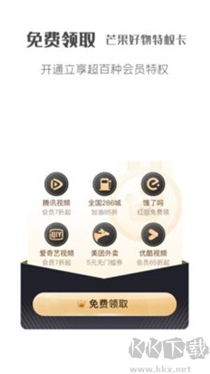 芒果君手機官方版