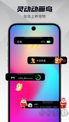 靈動小組件純凈版