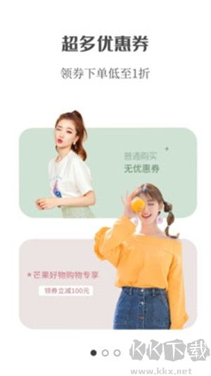 芒果君手機官方版