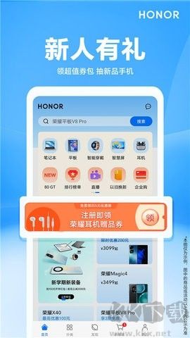 榮耀商城純凈版