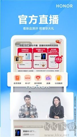 榮耀商城純凈版