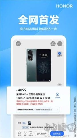 榮耀商城純凈版