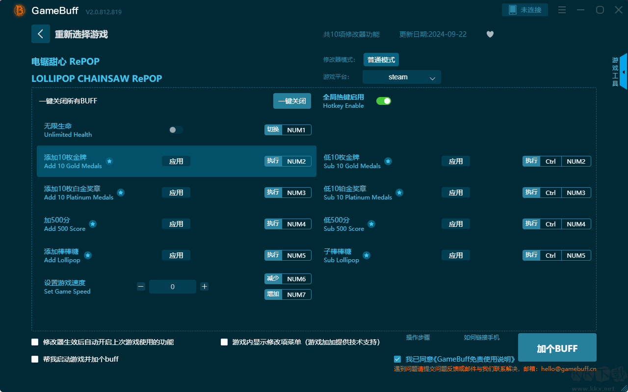 電鋸甜心十項修改器PC