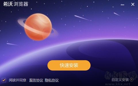 希沃瀏覽器正式版