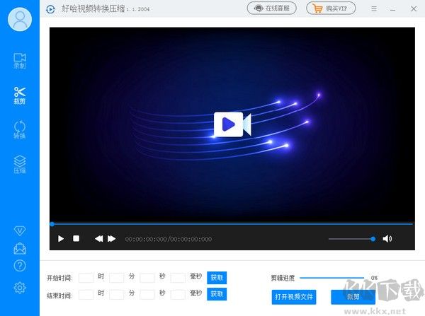 好哈視頻轉(zhuǎn)換壓縮軟件標(biāo)準(zhǔn)版