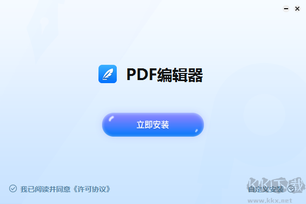 PDF貓編輯器