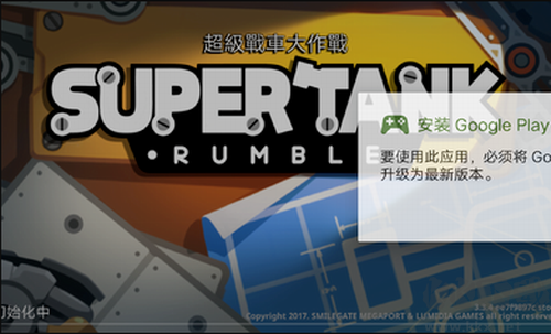 超級戰(zhàn)車大作戰(zhàn)