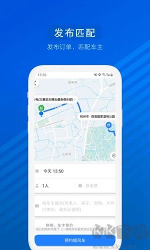汽車票app官方版