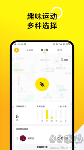 小步點安卓官方版